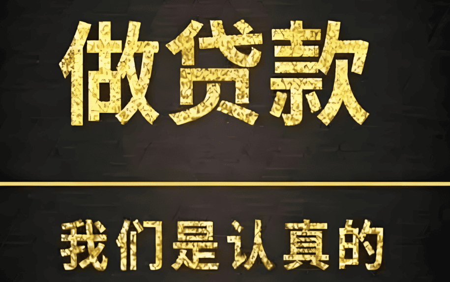 北京一对一私人借钱空放贷款与私人借钱服务