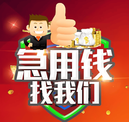北京一对一私人借钱房产抵押贷款案例